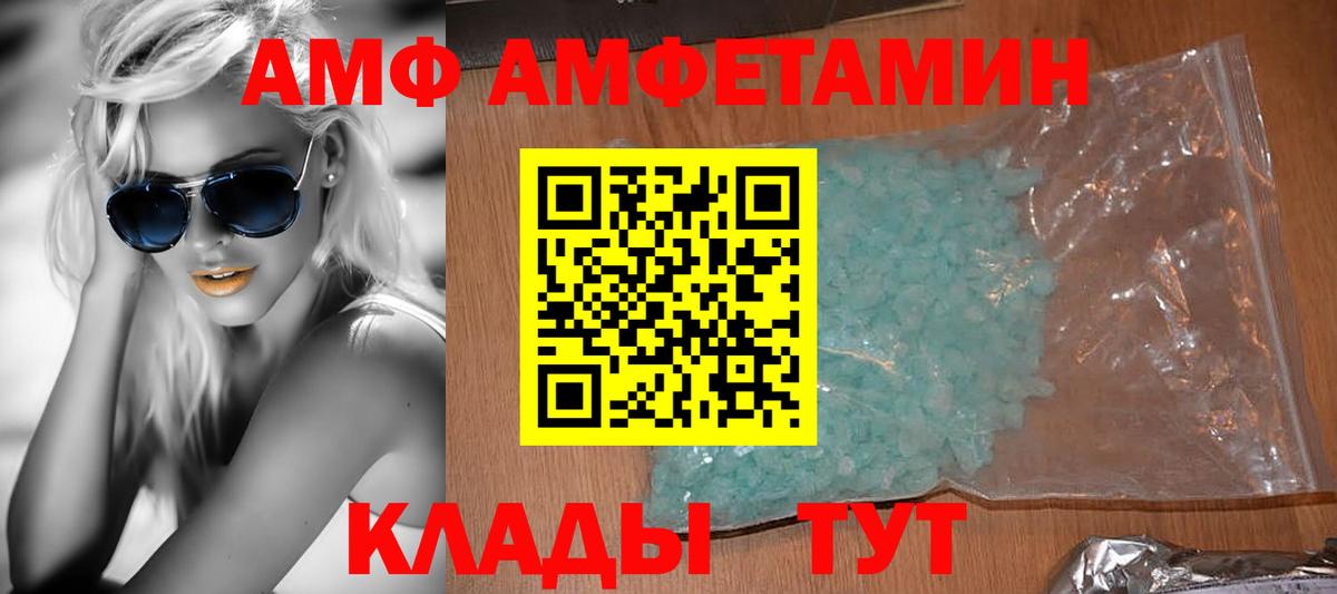 Amphetamine VHQ Ревда