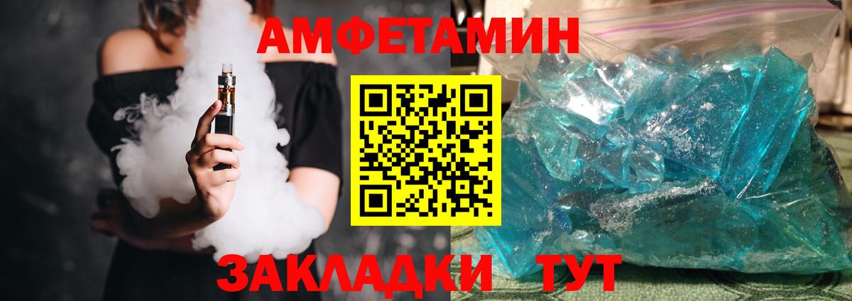 Ревда  Амфетамин  АМФ  Вход с VPN  Amphetamine 98% 