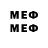 МЕФ VHQ Kaskod Kaskod
