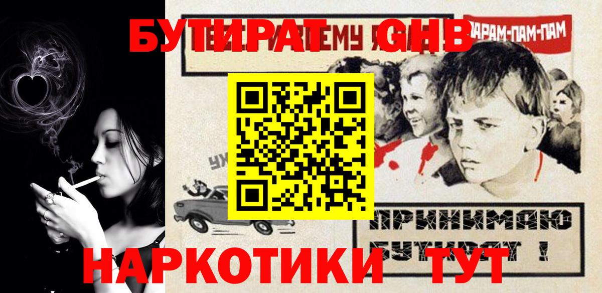 Ревда  Бутират буратино  Вход с VPN 