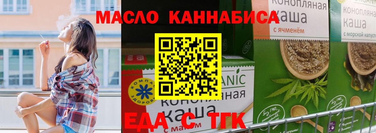 Печенье с ТГК конопля  Вход с VPN  Ревда 