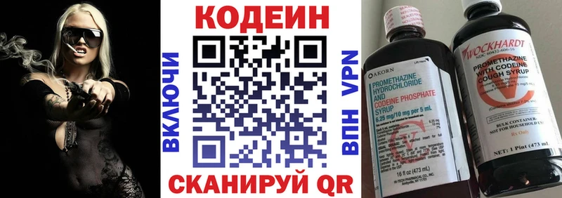 Кодеин напиток Lean (лин)  Ревда 