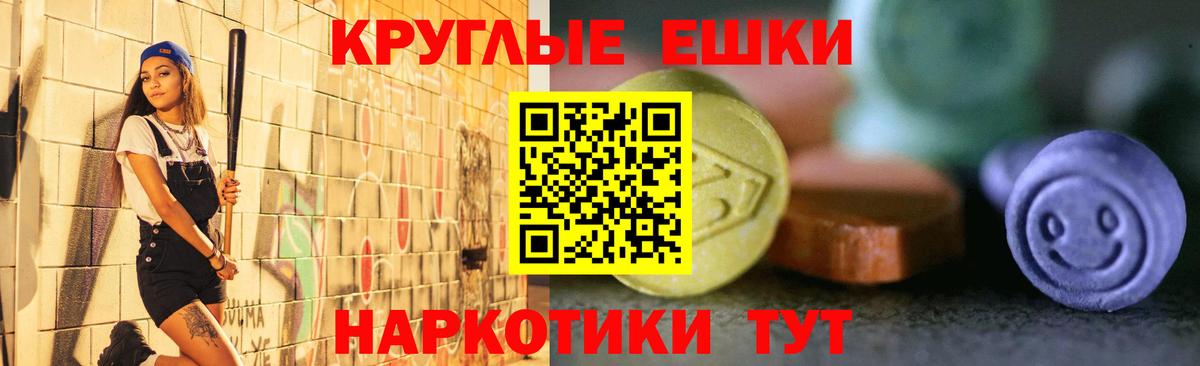 Ecstasy MDMA  Экстази  Ревда  Ecstasy Cube  Вход с VPN 