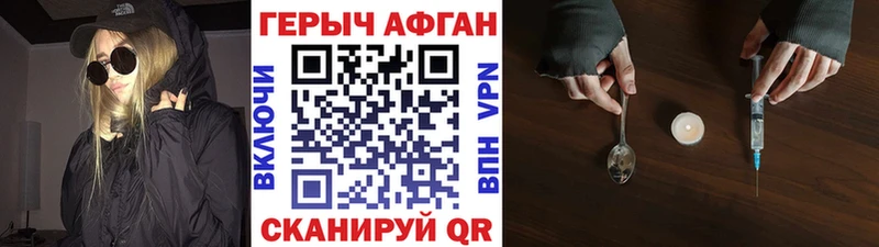 ГЕРОИН белый  Ревда 