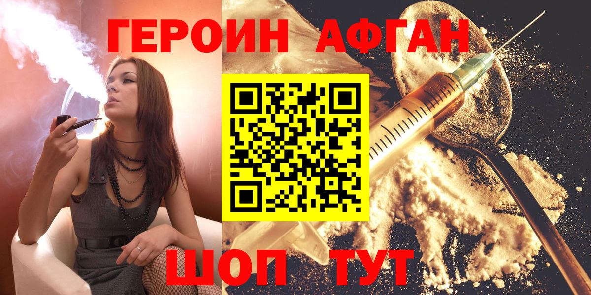 Героин белый Ревда