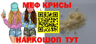 мефедрон Донской