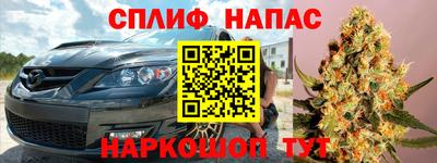 спайс Донецк