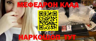 меф Иваново