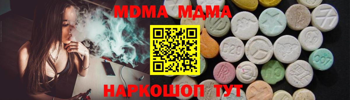Ревда  МДМА Molly  Вход с VPN  MDMA кристаллы 