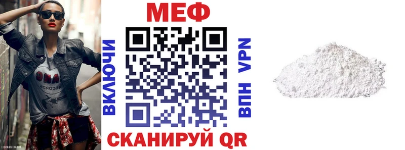 МЕФ мука  Ревда 