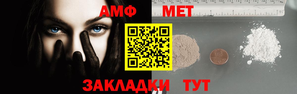 Первитин кристалл Ревда