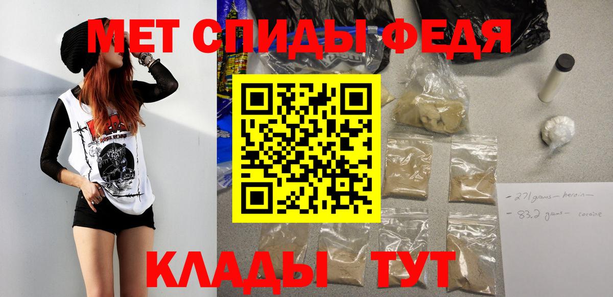 Метамфетамин Methamphetamine  Вход с VPN  Ревда 