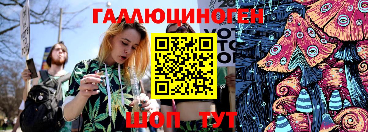 Галлюциногенные грибы прущие грибы Ревда