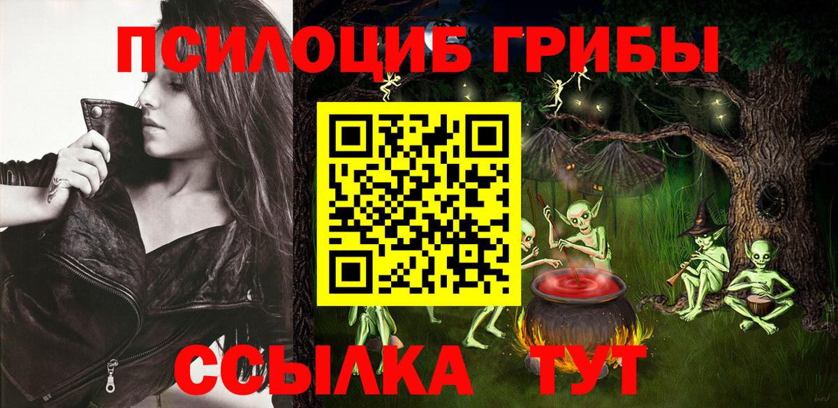 Галлюциногенные грибы Psilocybine cubensis  Галлюциногенные грибы MAGIC MUSHROOMS  Вход с VPN  Ревда 